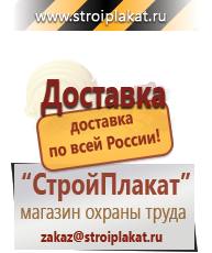 Магазин охраны труда и техники безопасности stroiplakat.ru Огнетушители углекислотные в Волоколамске
