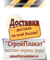 Магазин охраны труда и техники безопасности stroiplakat.ru Предписывающие знаки в Волоколамске