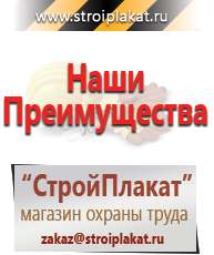 Магазин охраны труда и техники безопасности stroiplakat.ru Журналы по охране труда в Волоколамске